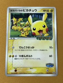 2026年最新】ポケパークプロモの人気アイテム - メルカリ