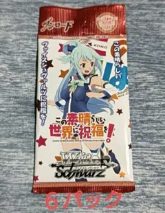 2026年最新】ヴァイスシュヴァルツ ブースターパック この素晴らしい