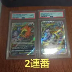 2026年最新】リザードンvstar sar psa10 ミュウツーの人気アイテム