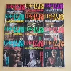 2026年最新】週刊 日本の仏像の人気アイテム - メルカリ