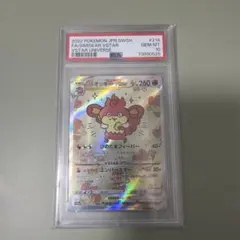 2026年最新】バオッキーvstar sar psa10の人気アイテム - メルカリ