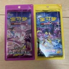 2026年最新】九彩汇聚_朋の人気アイテム - メルカリ