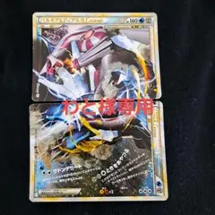 パルキア＆ディアルガLEGEND ☆ L3 頂上大激突 072/080 - メルカリ