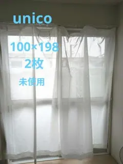 2026年最新】unico ウニコ カーテンの人気アイテム - メルカリ