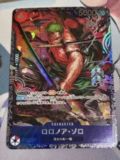 2026年最新】フラシ ゾロの人気アイテム - メルカリ