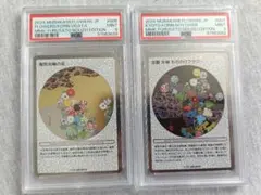 2026年最新】108フラワーズ psaの人気アイテム - メルカリ