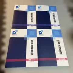 2026年最新】資格スクエアの人気アイテム - メルカリ