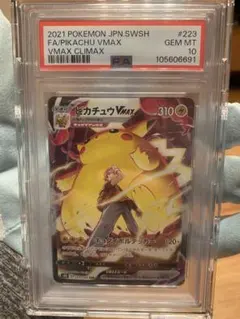 2026年最新】ピカチュウVMAX CSRの人気アイテム - メルカリ