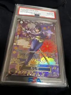PSA10 鑑定 たしぎ C SP(スペシャルカード) ST06-006 - メルカリ
