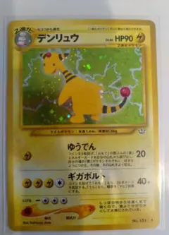 ギャロップ ☆ 第1弾基本拡張パック 073/128 - メルカリ