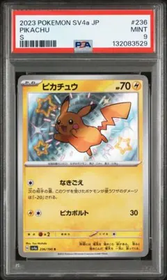 2026年最新】ピカチュウ S psa10 シャイニートレジャーの人気アイテム