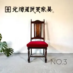 2026年最新】北海道民芸家具の人気アイテム - メルカリ