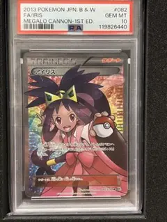 2026年最新】082/076 アイリスの人気アイテム - メルカリ