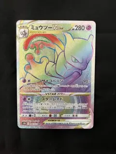 2026年最新】ミュウ ar psa10の人気アイテム - メルカリ