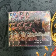 2026年最新】スパンダイン ワンピースカードの人気アイテム - メルカリ