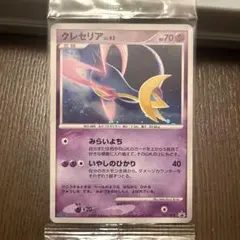 2026年最新】ポケモンカード クレセリア 068/DP-P トイザラス プロモの