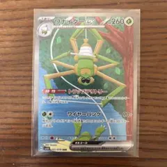 2026年最新】sar ワナイダーの人気アイテム - メルカリ