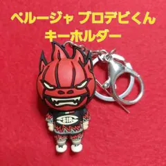 2026年最新】ペルージャ キーホルダーの人気アイテム - メルカリ