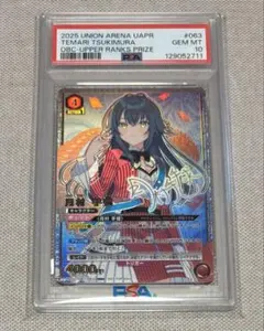 2026年最新】ユニオンアリーナワンバトルカップの人気アイテム - メルカリ