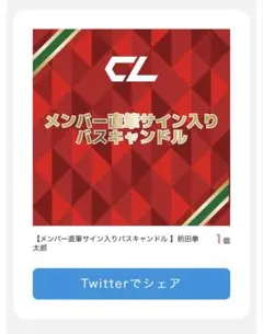 2026年最新】clくじ キャンドルの人気アイテム - メルカリ