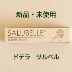 2026年最新】ドテラ サルベルの人気アイテム - メルカリ