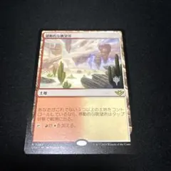 2026年最新】mtg エラー カードの人気アイテム - メルカリ