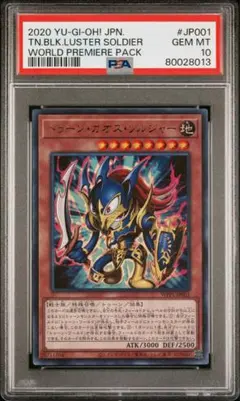 2026年最新】カオスソルジャー psa10の人気アイテム - メルカリ