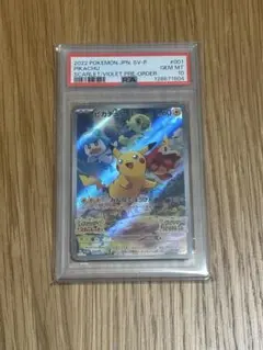 2026年最新】みんなでぼうけん ピカチュウ psa10の人気アイテム - メルカリ