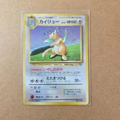 2026年最新】いやしのかぜカイリューの人気アイテム - メルカリ