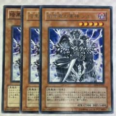 遊戯王 暗黒界の軍神 シルバウルトラウルその他セット