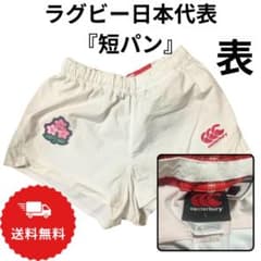 非売品ラグビー日本代表選手支給品短パン白Lサイズ新品未使用タグ付き