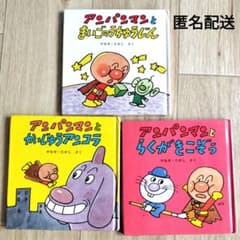 新品未開封✨アンパンマンミュージアム限定アンパンマンミニブックス