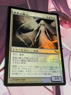 PSA9 MINT】mtg 黄昏の番人日本語foil初版