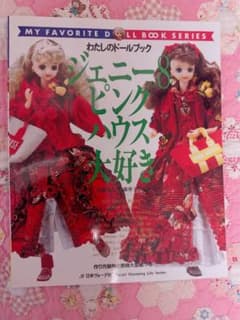 私のドールブック10冊セット(2~11)