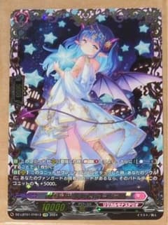 ヴァンガードヴァレフルFFR2枚セット