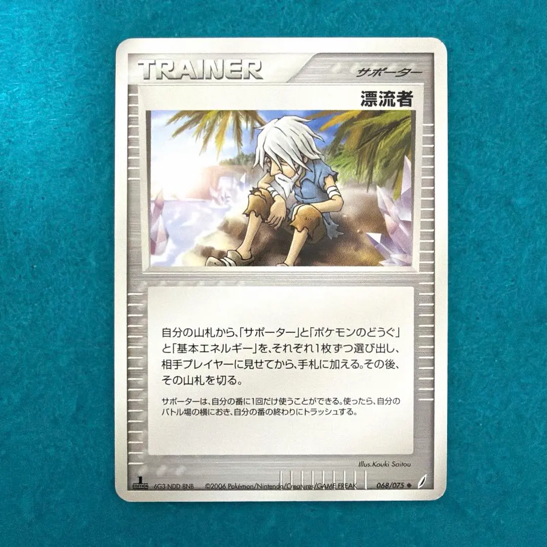 2026年最新】漂流 ポケモンカードの人気アイテム - メルカリ