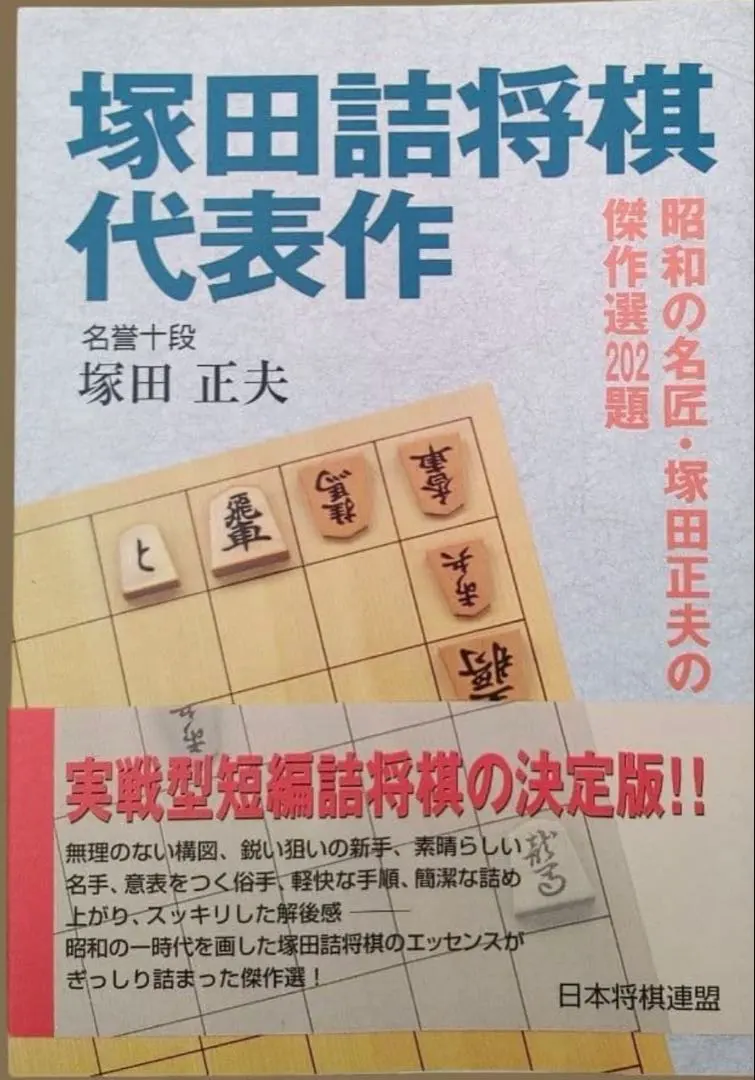 2026年最新】塚田正夫の人気アイテム - メルカリ