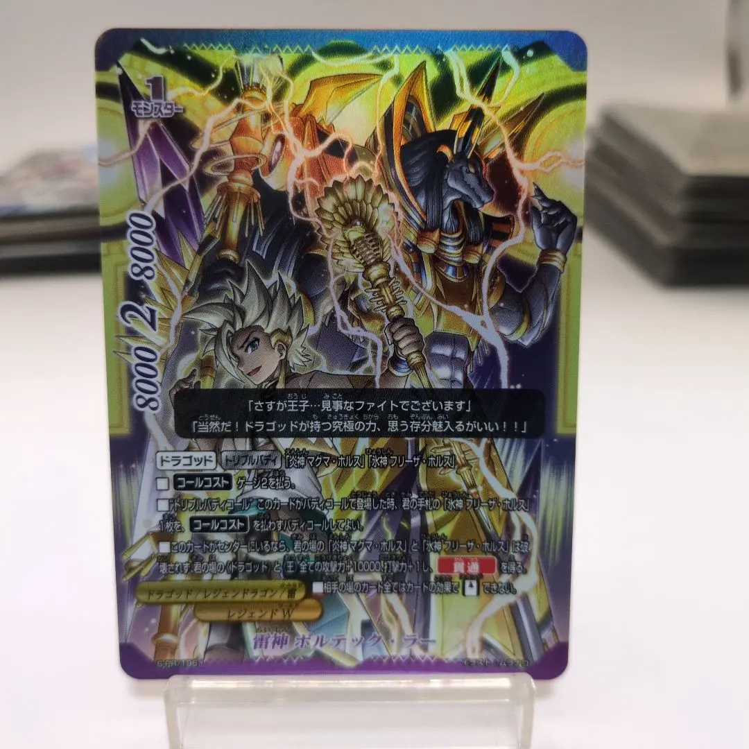 2026年最新】雷神・ボルテック・ラーの人気アイテム - メルカリ