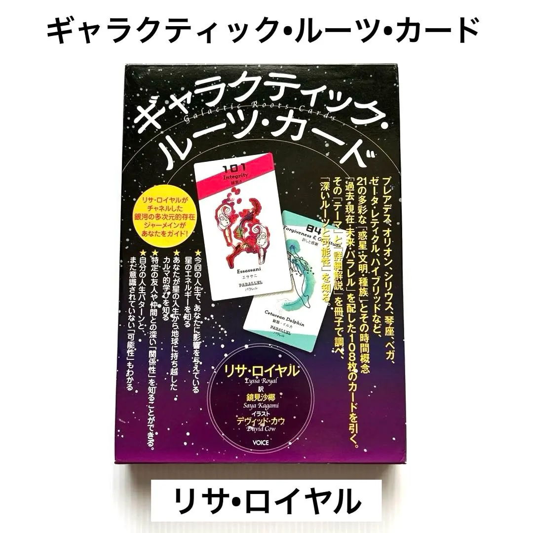 2026年最新】ギャラクティック・ルーツ・カードの人気アイテム - メルカリ