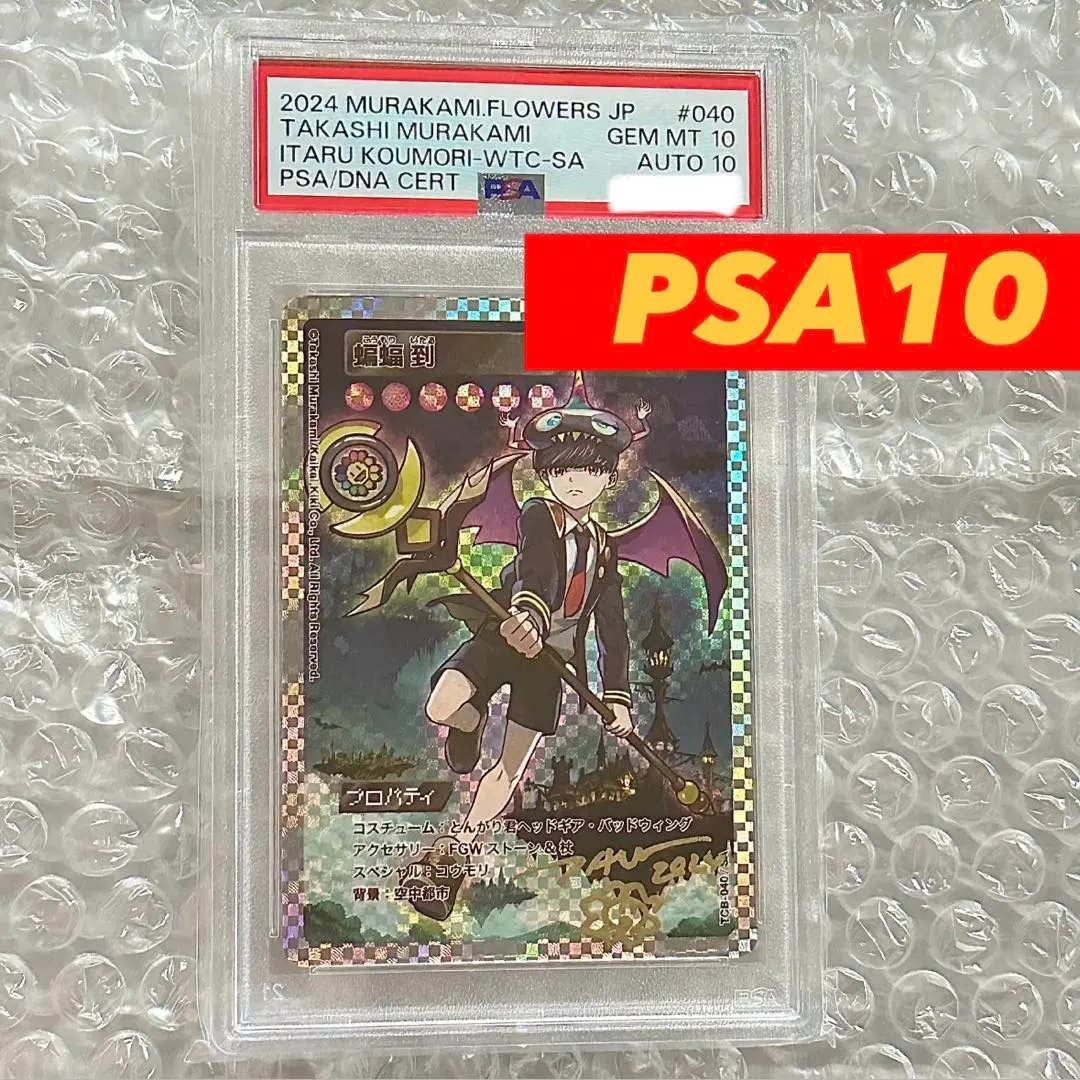 2026年最新】村上隆とトレカの世界 saの人気アイテム - メルカリ