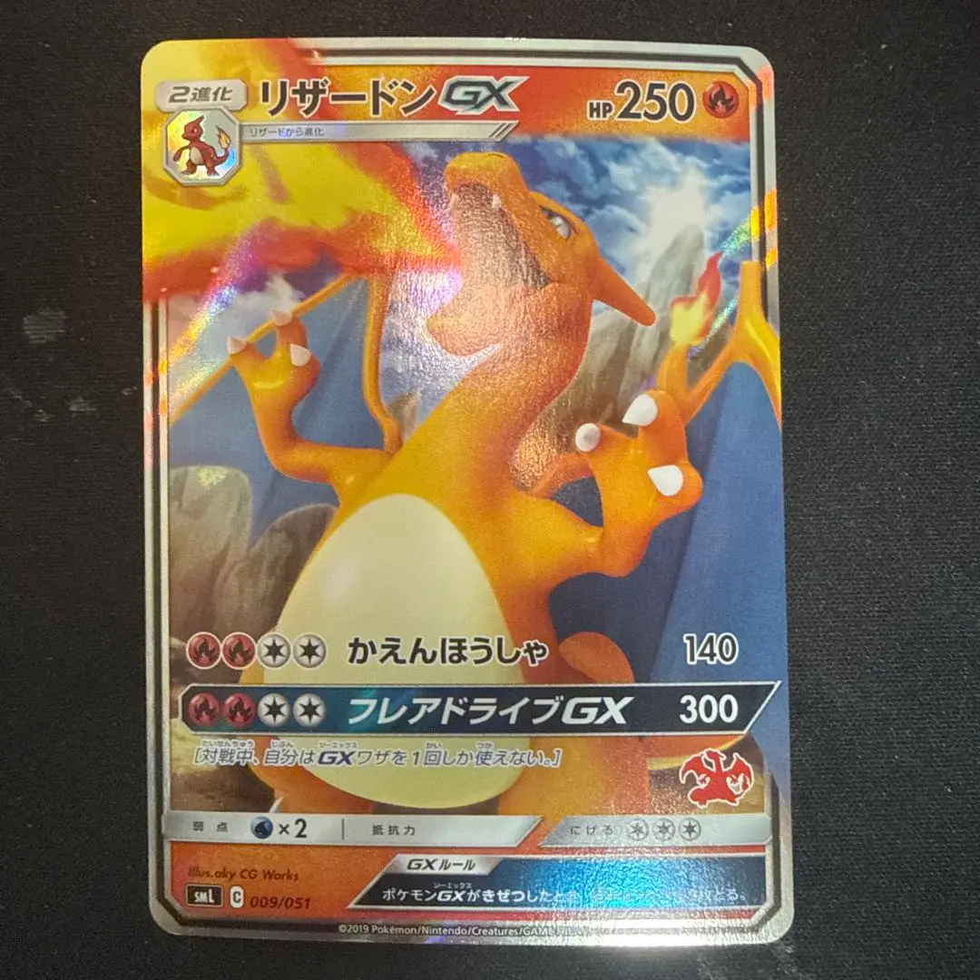 2026年最新】リザードンgx ファミリーの人気アイテム - メルカリ