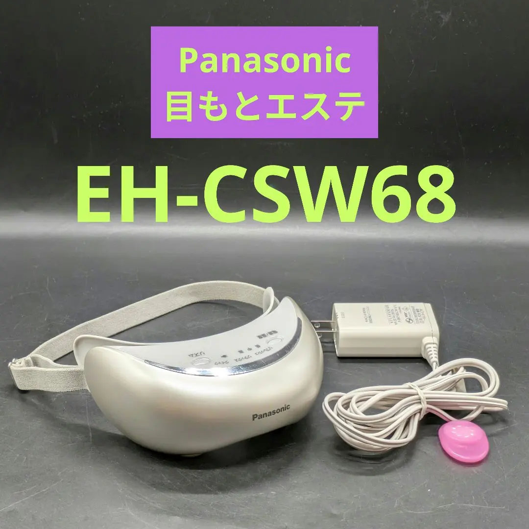 2026年最新】パナソニック 目もとエステ 海外対応 ゴールド調 EH-CSW68