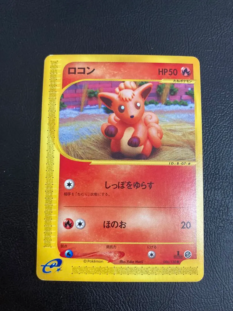 2026年最新】ロコン色違いの人気アイテム - メルカリ