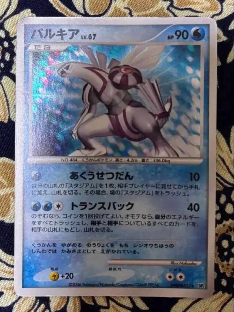 2026年最新】パルキアlv67の人気アイテム - メルカリ