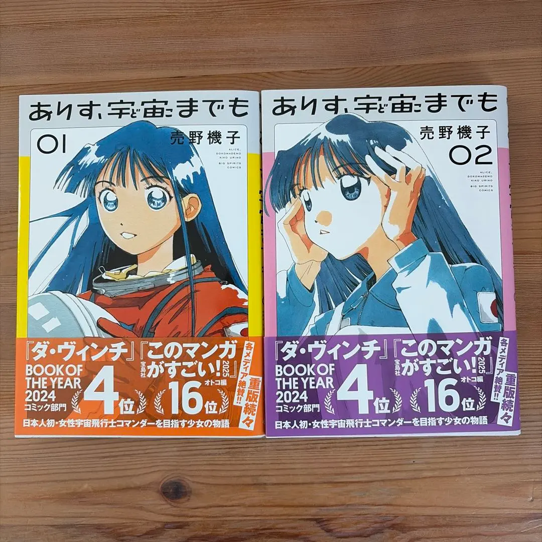 2026年最新】ありす宇宙までも 初版の人気アイテム - メルカリ