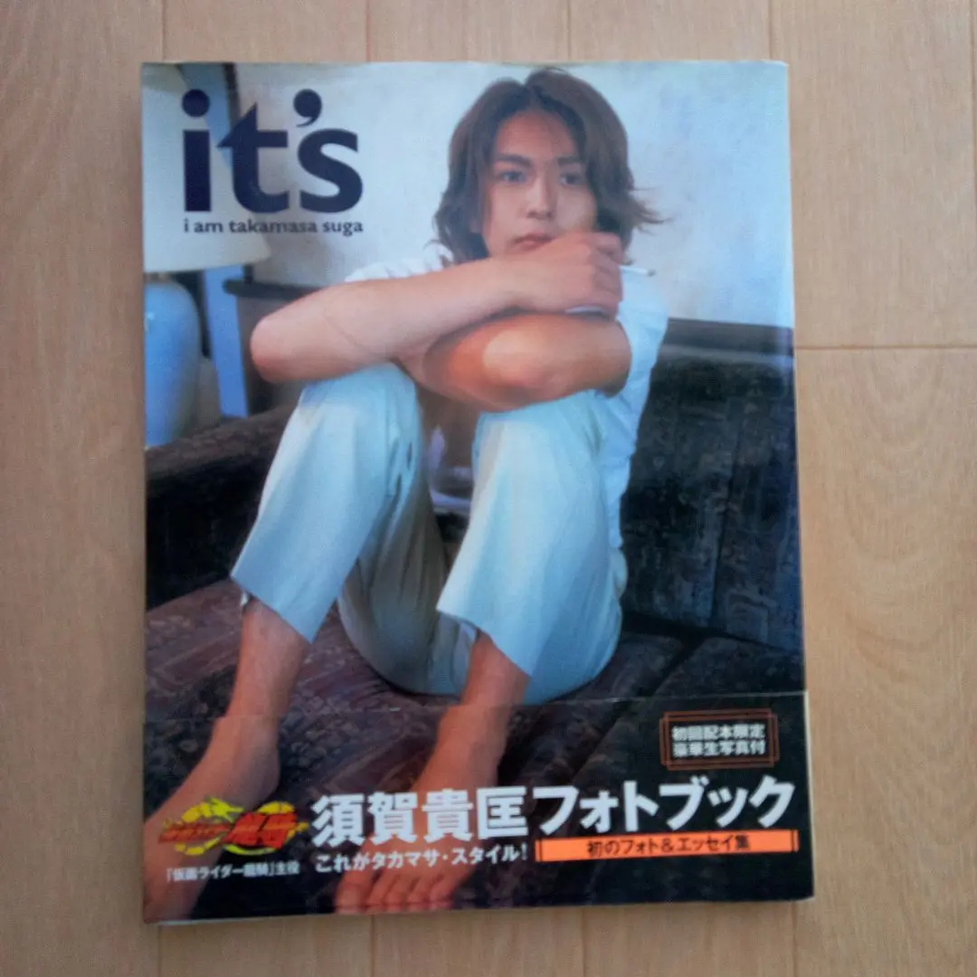 すが たかまさ 直筆サイン入り本○須賀貴匡 it's 写真集