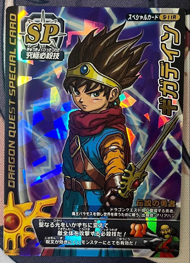 2026年最新】ドラゴンクエストバトルロード ギガデインの人気アイテム