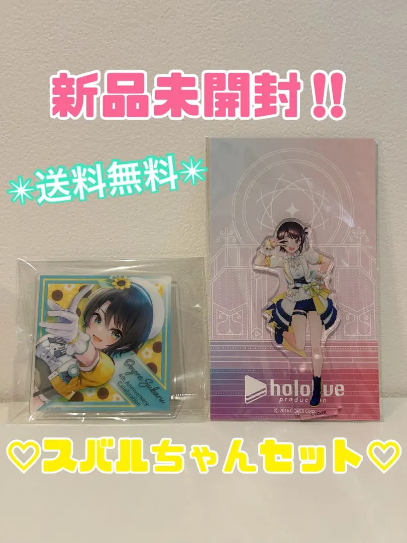 2026年最新】大空スバル 3周年の人気アイテム - メルカリ