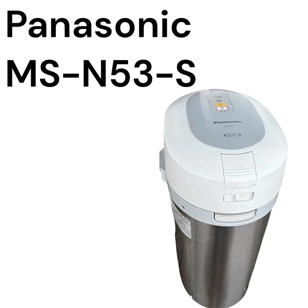 2026年最新】パナソニック 生ごみ処理機 ms-n53の人気アイテム - メルカリ