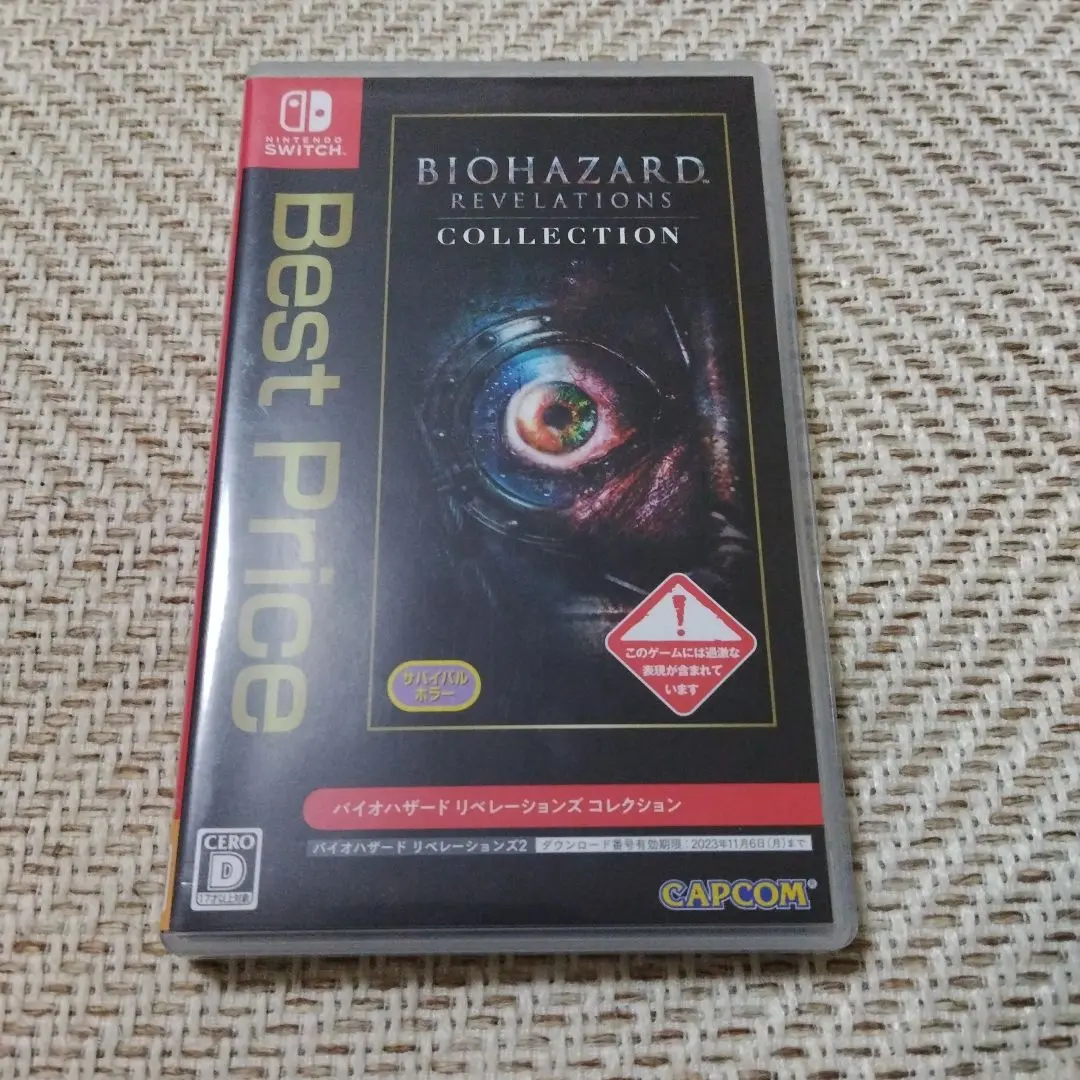 2026年最新】バイオハザード 15th anniversary boxの人気アイテム